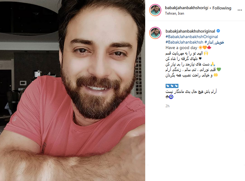پست جدید بابک جهانبخش پست جدید بابک جهانبخش