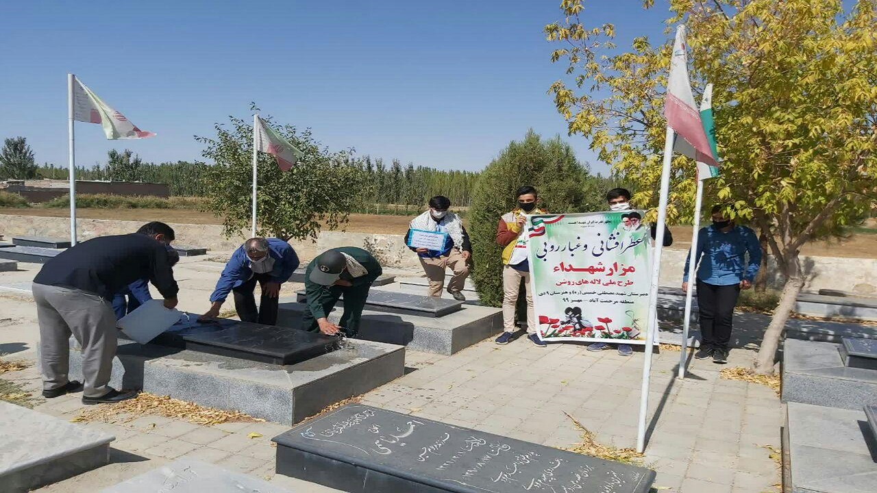 غبارروبی مزار شهدا در چهاربرج + تصاویر