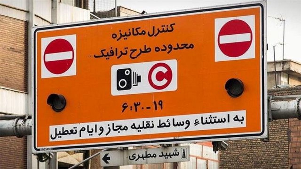 لغو اجرای طرح زوج و فرد در اصفهان تا پایان آبان