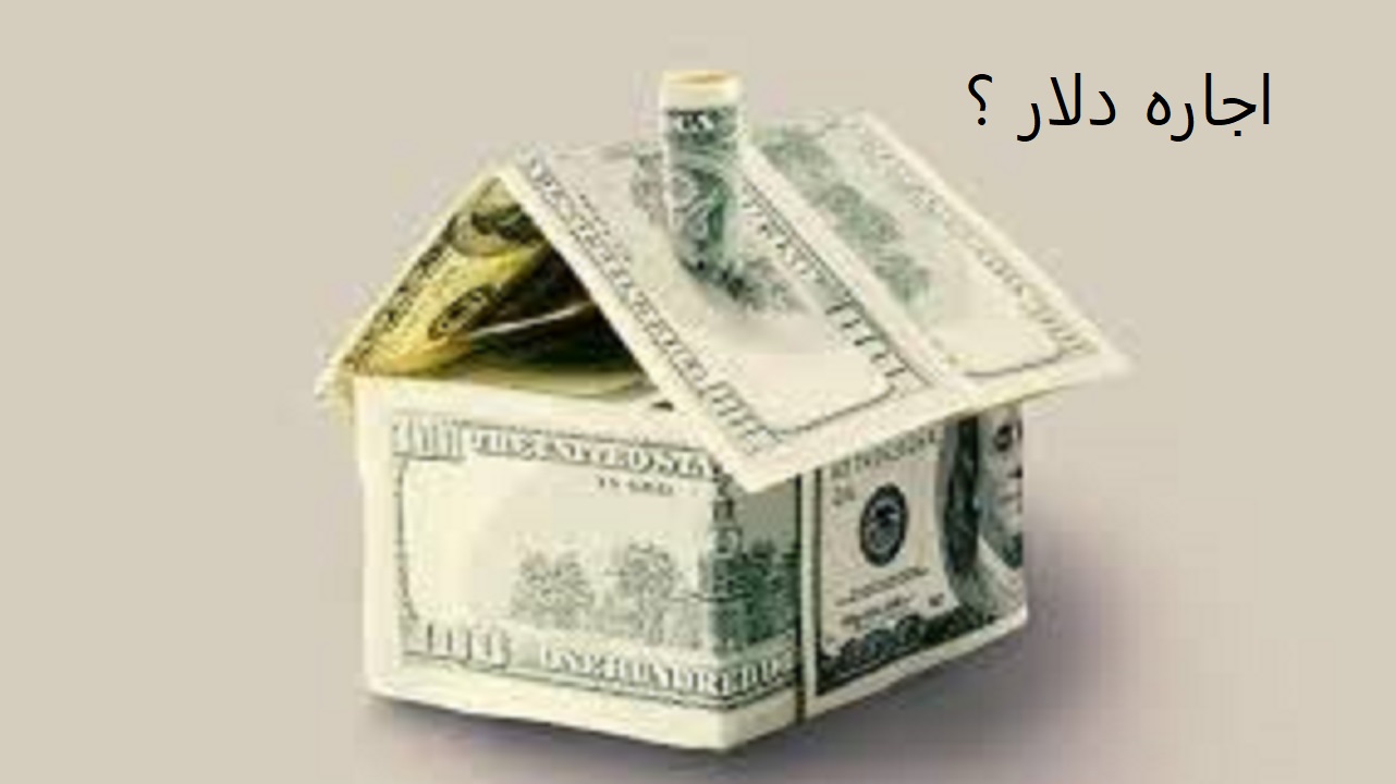 سوداگری با اجاره دلار، سود روزانه ۲۰۰ تا ۳۰۰ هزار تومانی دلالان!