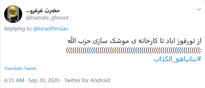 واکنش کاربران به سوتی نتانیاهو واکنش کاربران به سوتی نتانیاهو/ نتانیاهو الکذاب
