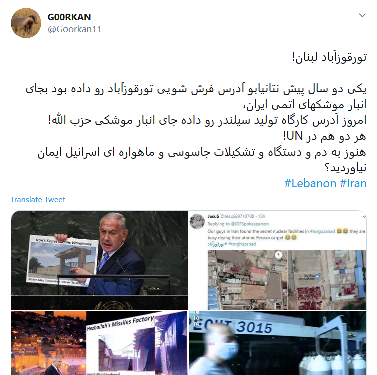 واکنش کاربران به سوتی نتانیاهو/ نتانیاهو الکذاب واکنش کاربران به سوتی نتانیاهو/ نتانیاهو الکذاب
