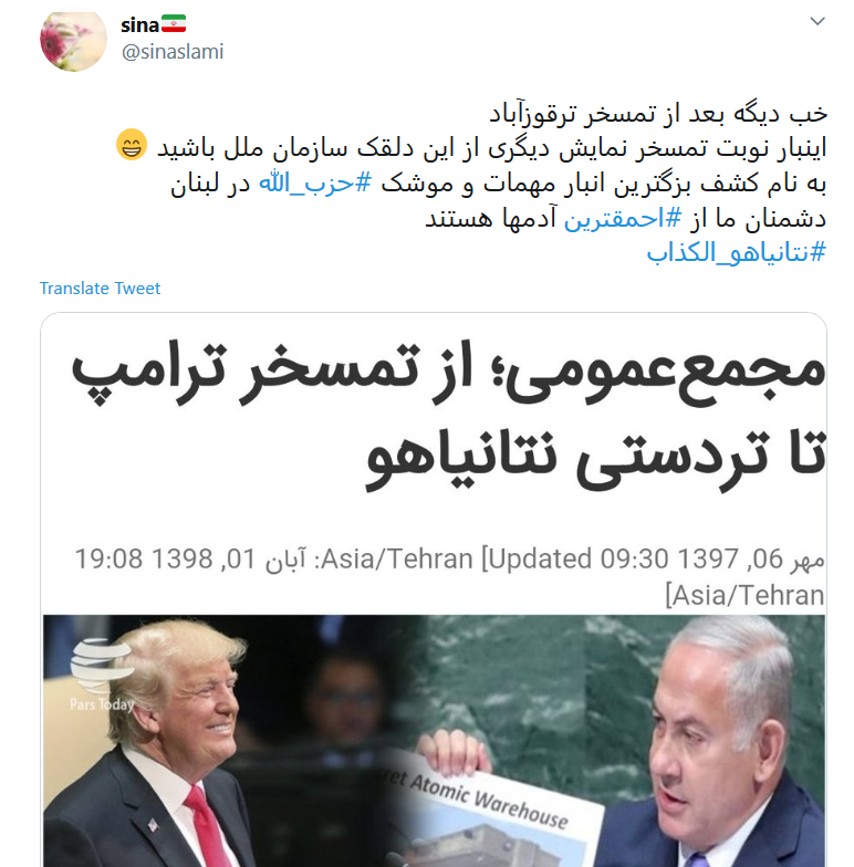 واکنش کاربران به سوتی نتانیاهو واکنش کاربران به سوتی نتانیاهو/ نتانیاهو الکذاب