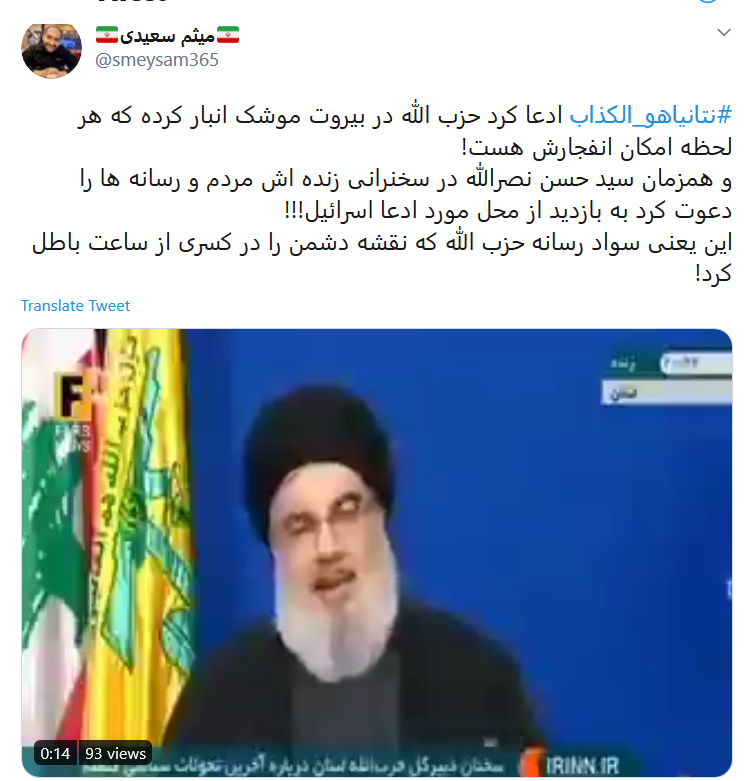 واکنش کاربران به سوتی نتانیاهو واکنش کاربران به سوتی نتانیاهو/ نتانیاهو الکذاب