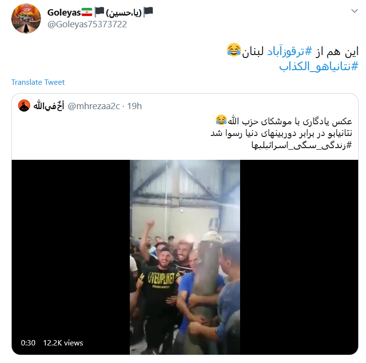 واکنش کاربران به سوتی نتانیاهو واکنش کاربران به سوتی نتانیاهو/ نتانیاهو الکذاب