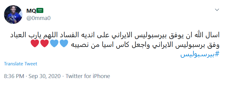 ترند شدن #برسبولیس در بین کاربران عربستانی