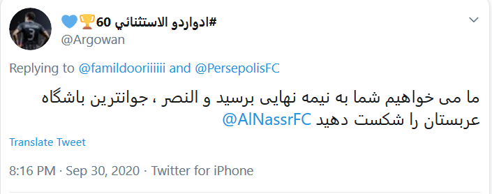 ترند شدن #برسبولیس در بین کاربران عربستانی