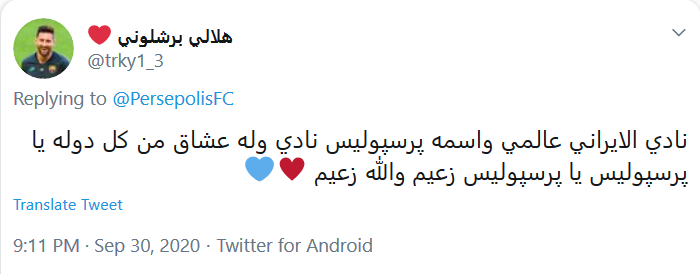 ترند شدن #برسبولیس در بین کاربران عربستانی