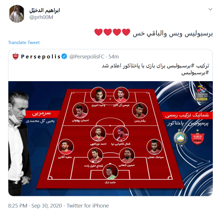 ترند شدن #برسبولیس در بین کاربران عربستانی