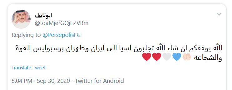 ترند شدن #برسبولیس در بین کاربران عربستانی