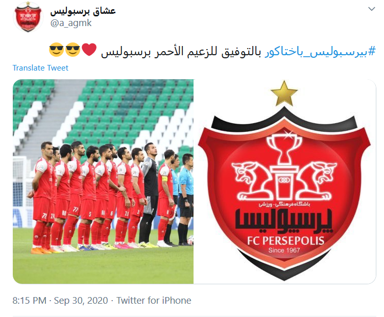 ترند شدن #برسبولیس در بین کاربران عربستانی