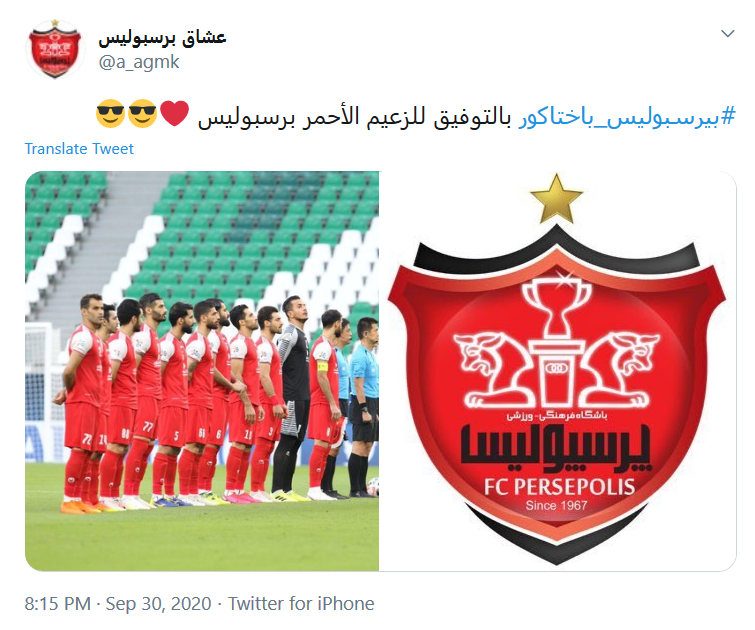ترند شدن #برسبولیس در بین کاربران عربستانی