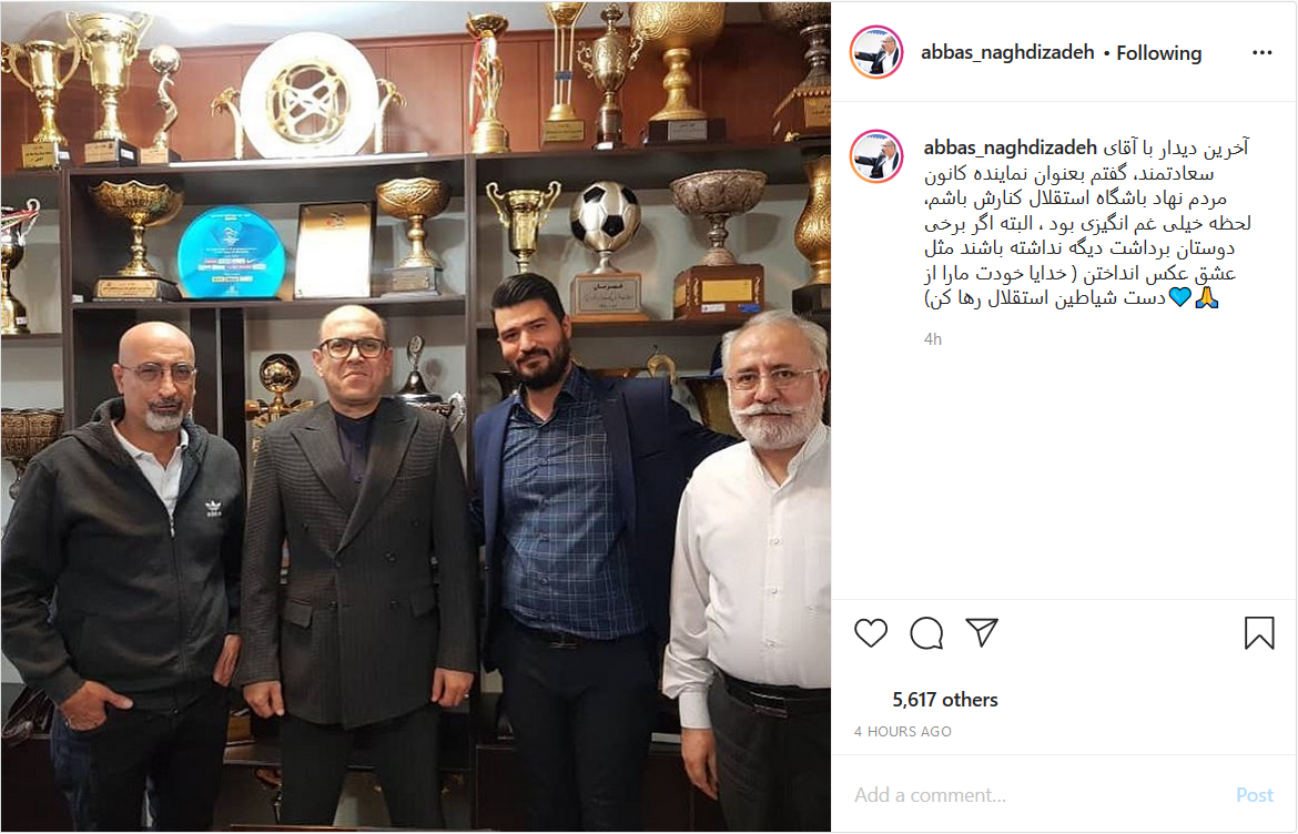 آخرین دیدار رئیس کانون هواداران استقلال با سعادتمند/ دلنوشته بازیکن پرسپولیس به مناسبت پنجمین سالگرد درگذشت نوروزی