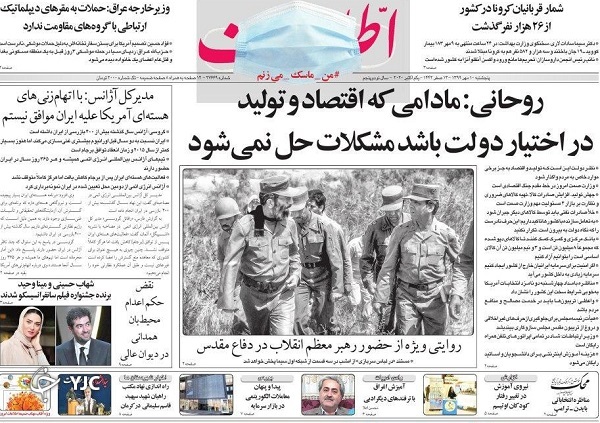 روزنامه های 10 مهر 99