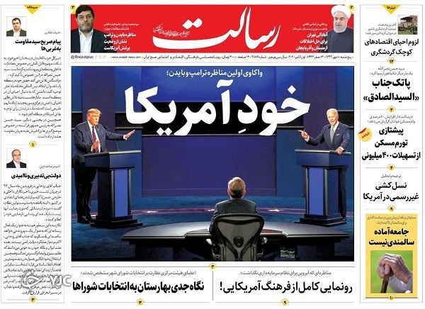 روزنامه های 10 مهر 99