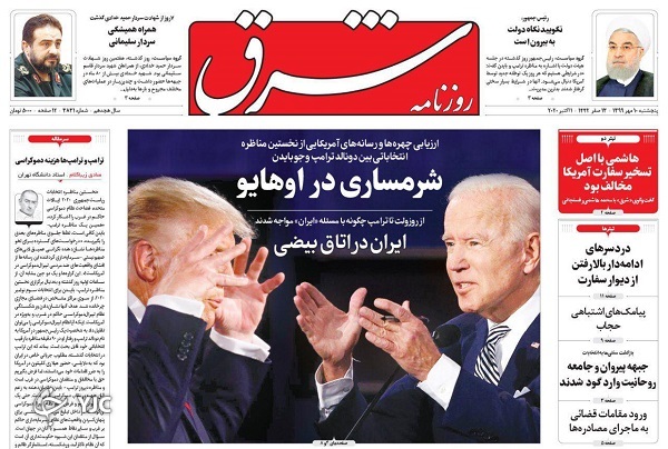 روزنامه های 10 مهر 99