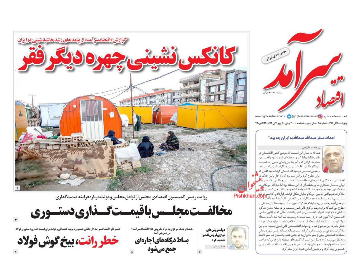 انتقال سیگنالهای مثبت ارزی به بازار/ مخالفت مجلس با قیمتگذاری دستوری/ بازگشت به شرایط رکود در بخش خردهفروشی انتقال سیگنالهای مثبت ارزی به بازار/ مخالفت مجلس با قیمتگذاری دستوری/ بازگشت به شرایط رکود در بخش خردهفروشی