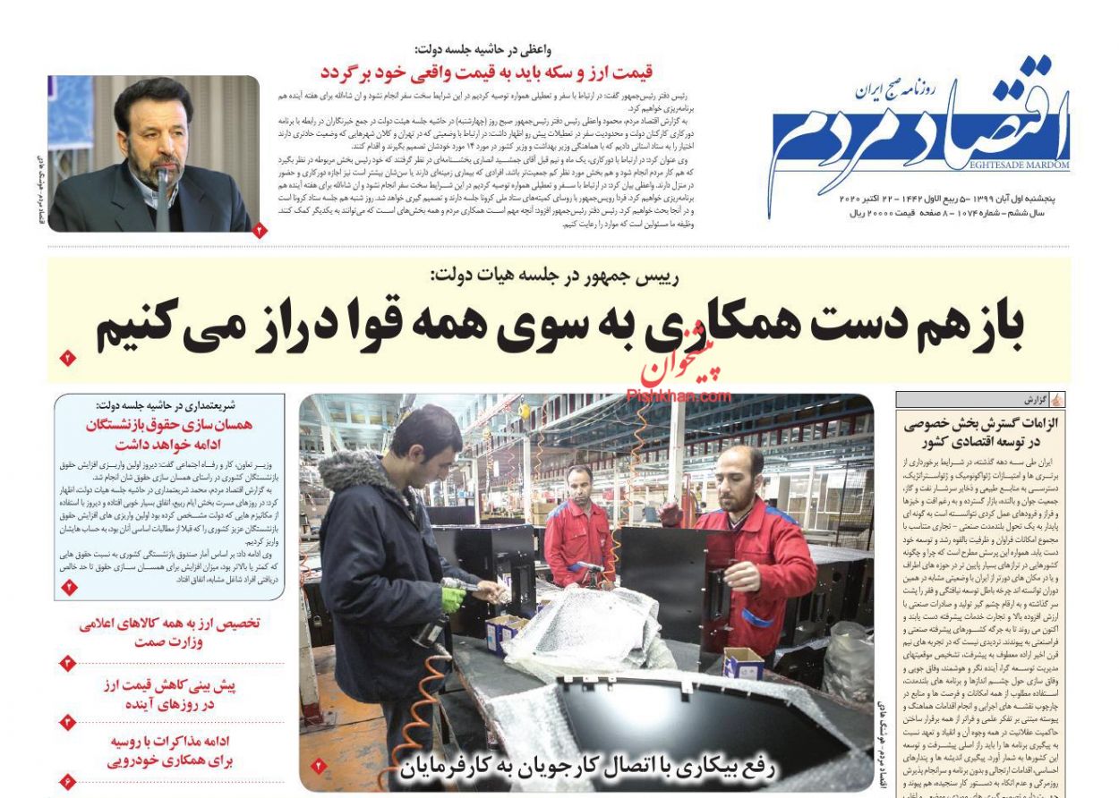 انتقال سیگنالهای مثبت ارزی به بازار/ مخالفت مجلس با قیمتگذاری دستوری/ بازگشت به شرایط رکود در بخش خردهفروشی انتقال سیگنالهای مثبت ارزی به بازار/ مخالفت مجلس با قیمتگذاری دستوری/ بازگشت به شرایط رکود در بخش خردهفروشی