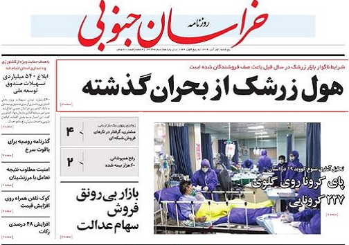 تیتر