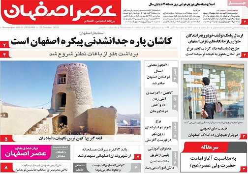 پناه به حاشیه شهر از تنگنای زندگی/ دلار دونالدی و بورس بایندی