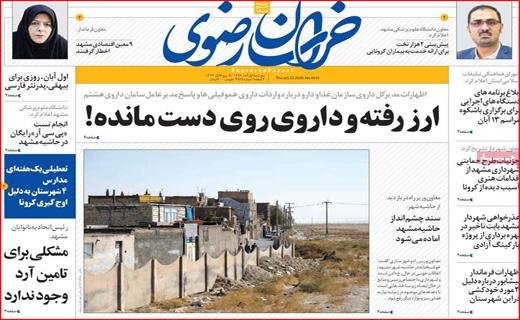 بلیت هواپیما چراغ خاموش گران شد / بازار به نرخ دلار / انسولین کجاست؟