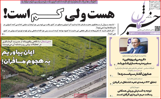 بلیت هواپیما چراغ خاموش گران شد / بازار به نرخ دلار / انسولین کجاست؟