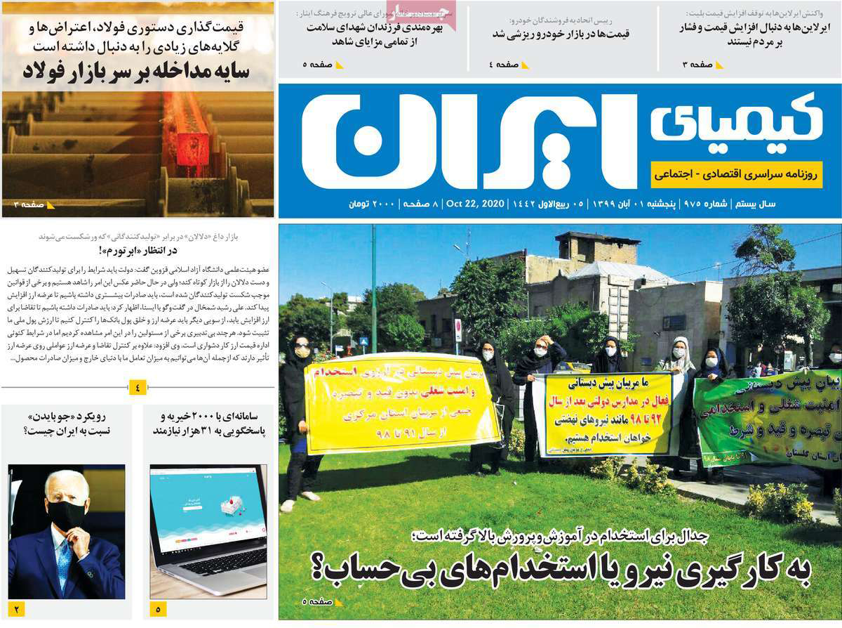 بلیت هواپیما چراغ خاموش گران شد / بازار به نرخ دلار / انسولین کجاست؟