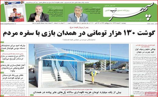 بلیت هواپیما چراغ خاموش گران شد / بازار به نرخ دلار / انسولین کجاست؟