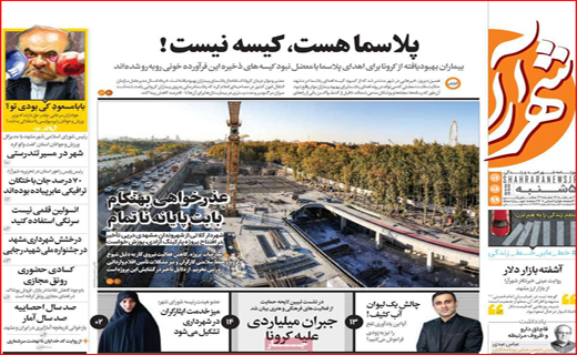 بلیت هواپیما چراغ خاموش گران شد / بازار به نرخ دلار / انسولین کجاست؟