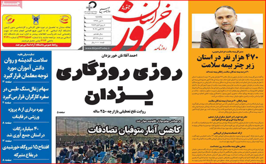 بلیت هواپیما چراغ خاموش گران شد / بازار به نرخ دلار / انسولین کجاست؟