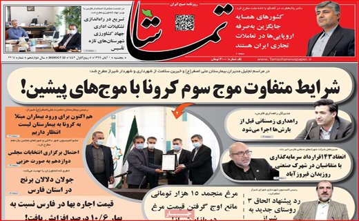 بلیت هواپیما چراغ خاموش گران شد / بازار به نرخ دلار / انسولین کجاست؟