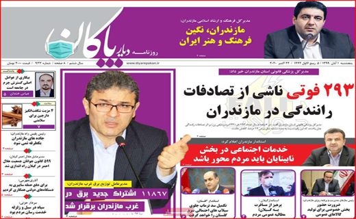بلیت هواپیما چراغ خاموش گران شد / بازار به نرخ دلار / انسولین کجاست؟