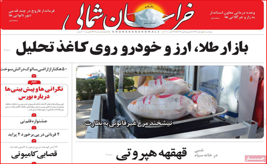 بلیت هواپیما چراغ خاموش گران شد / بازار به نرخ دلار / انسولین کجاست؟