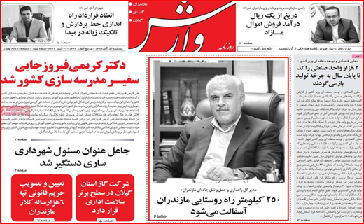 بلیت هواپیما چراغ خاموش گران شد / بازار به نرخ دلار / انسولین کجاست؟