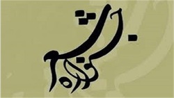 جشنواره شعر راز&zwnj;های ارغوانی