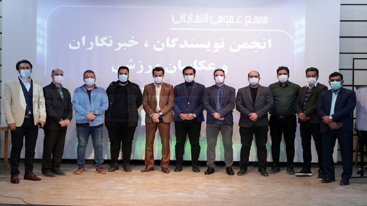 انتخاب هیات مدیره انجمن نویسندگان، خبرنگاران و عکاسان ورزشی خراسان رضوی
