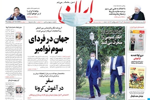 چرا لاریجانی به چین نرفت؟ / بورس همچنان برنده بازارها/ حال خراب آمبولانس&zwnj;های ایرانی