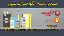 دانلود فیلم کلاس آشنایی با سیستم دوربین مداربسته رشته الکترونیک و برق قدرت پایه دوازدهم مورخ سوم آبان