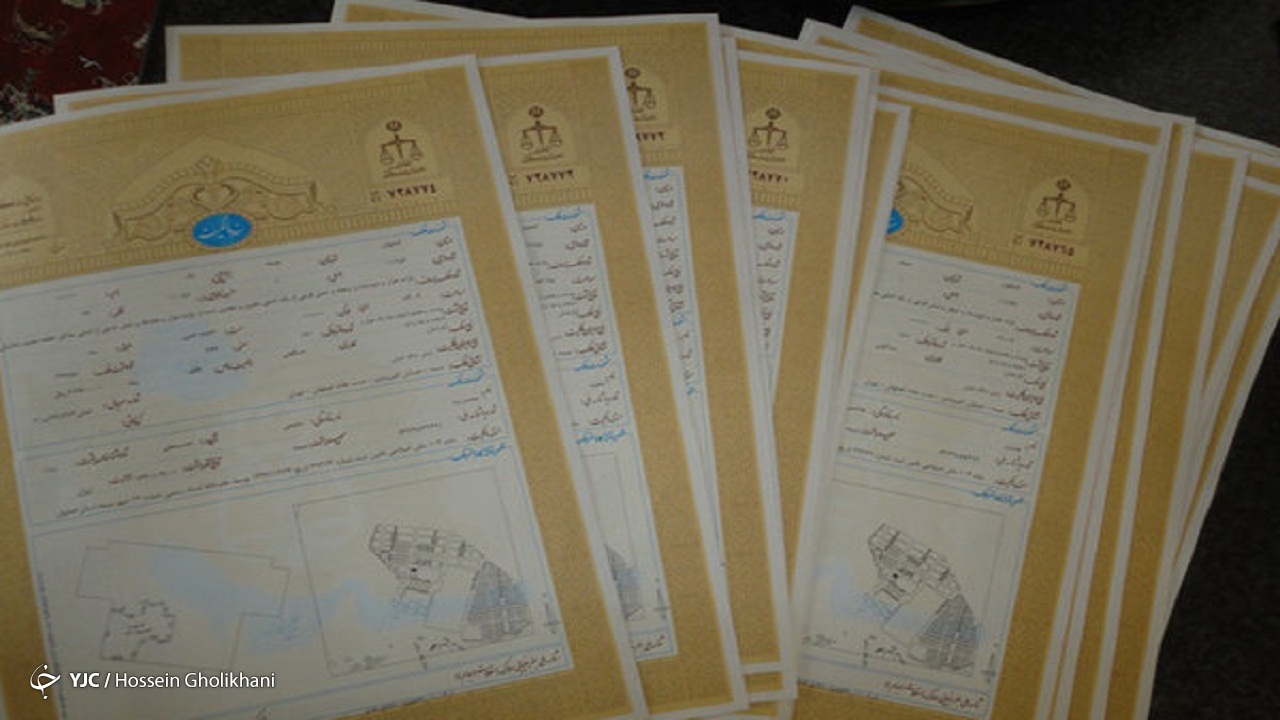 شتاب در روند تثبیت مالکیت املاک و اراضی دولتی