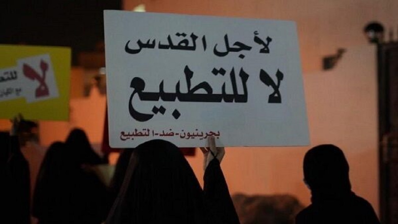 توفان توئیتری بحرینی‌ها علیه عادی سازی روابط با رژیم صهیونیستی
