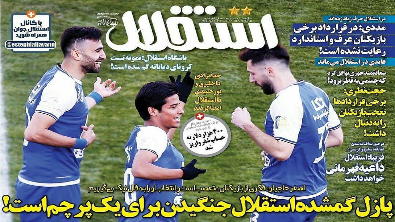 جدی شدن مذاکره شجاع با الریان/ نمونه تست کرونای دیاباته گم شد! / پیشنهاد ۲۵ میلیاردی سپاهان به ستاره استقلال؟!