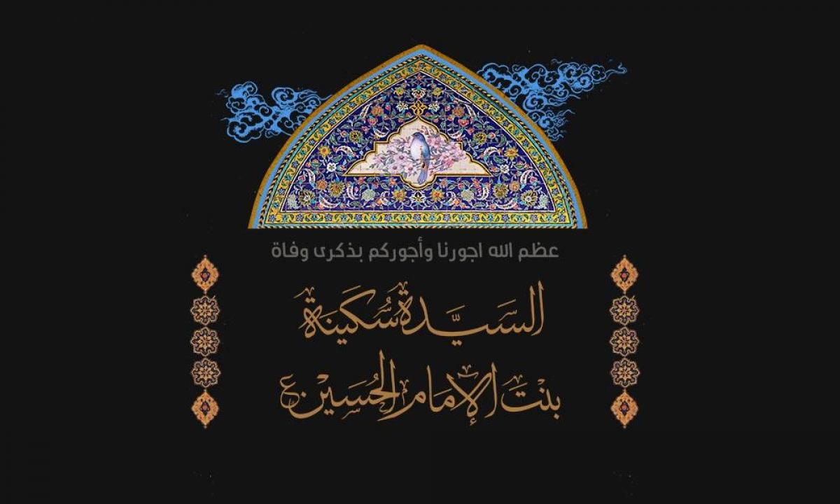 بانویی که با اشعار خود کربلا را زنده نگه داشت/اباعبدالله (ع) حضرت سکینه (س) را چگونه معرفی کردند؟ بانویی که با اشعار خود کربلا را زنده نگه داشت/اباعبدالله (ع) حضرت سکینه (س) را چگونه معرفی کردند؟