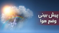 پیش بینی وزش باد
