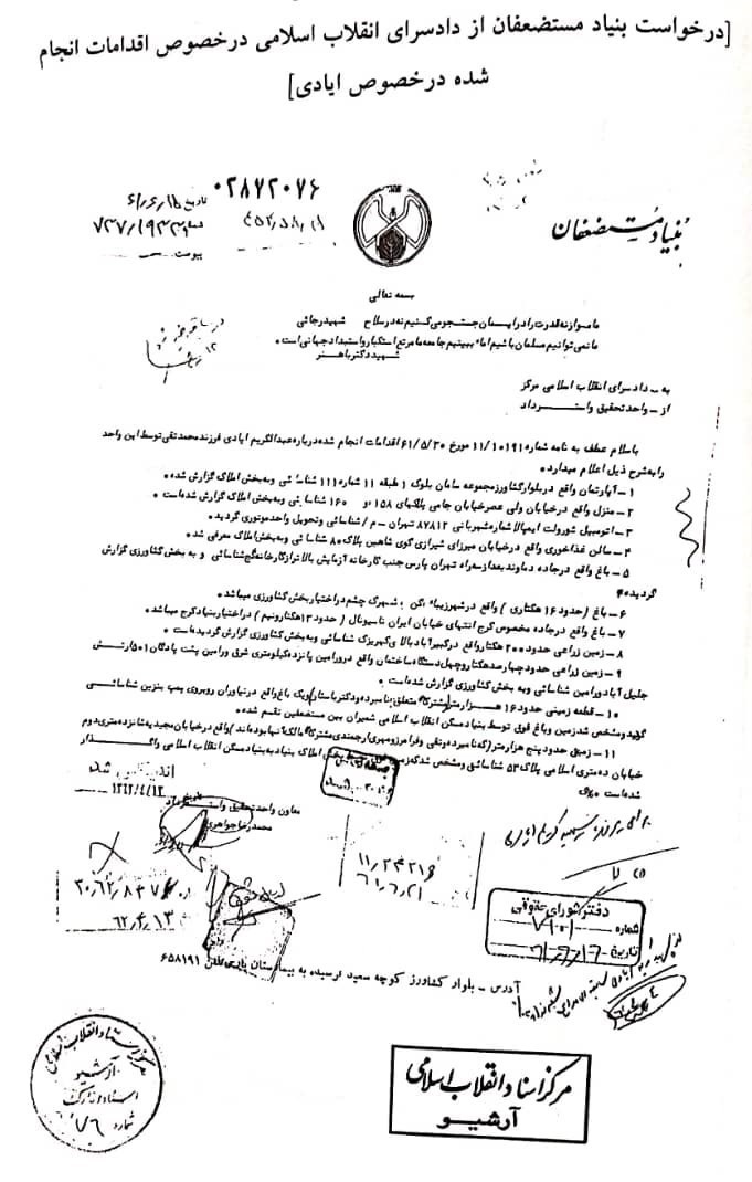 عامل نفوذ بهایی&zwnj;ها در اقتصاد ایران در دوره پهلوی چه کسی بود؟
