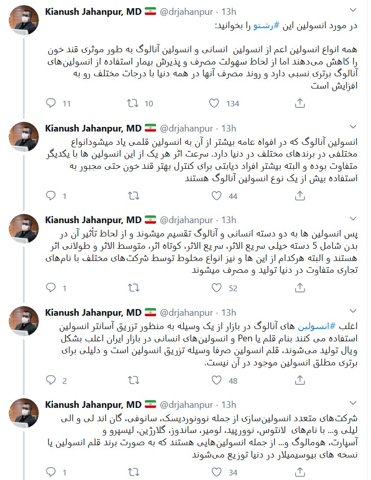 هر آنچه باید درباره انسولین بدانید
