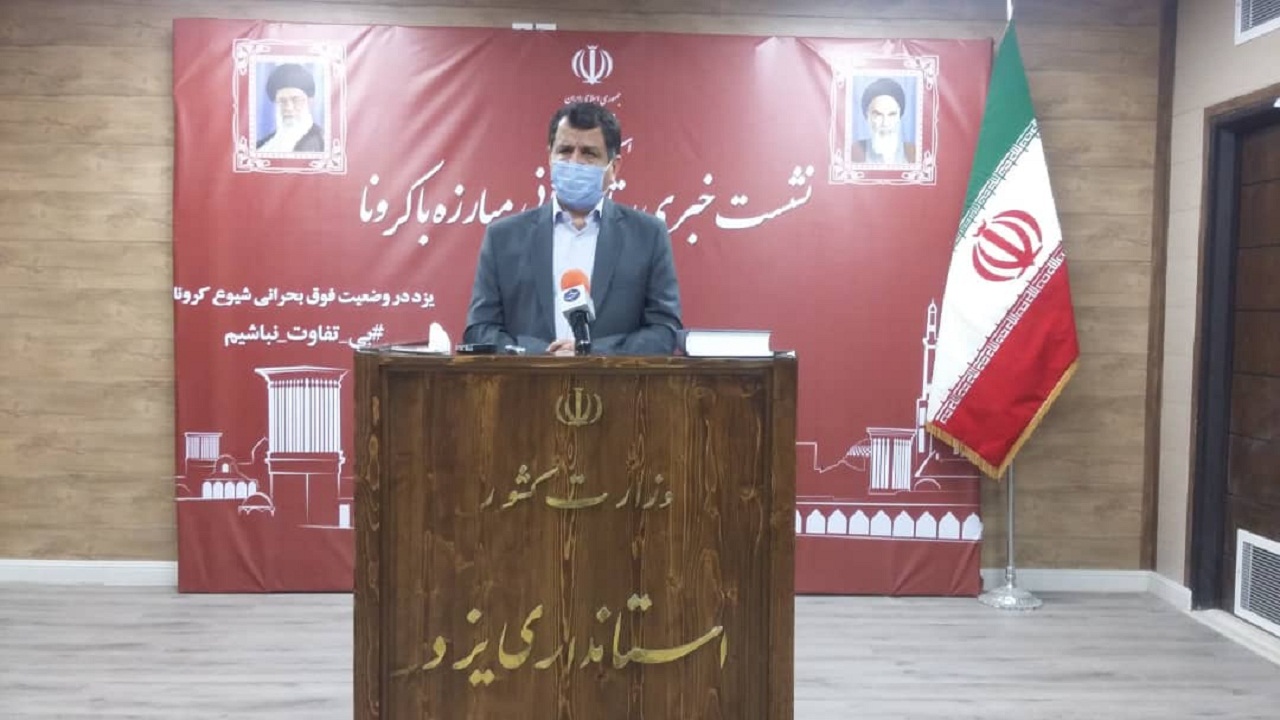 کرونا نفس‌های یزد را به شمارش انداخت/ ابتلای روزانه ۲۰۰ یزدی به کرونا