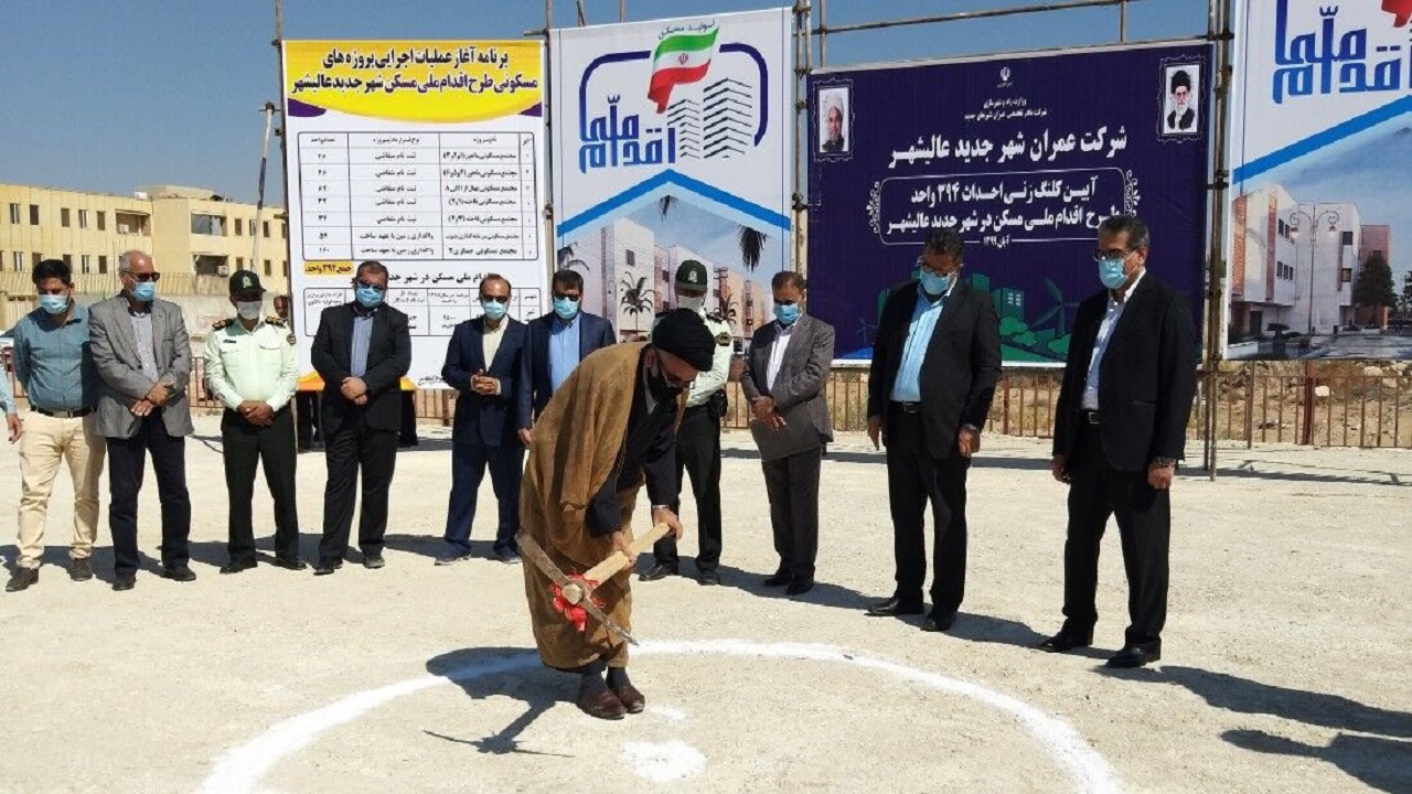 ۲۸۹ نفر برای طرح اقدام ملی مسکن در عالیشهر واجد شرایط بوده&zwnj;اند