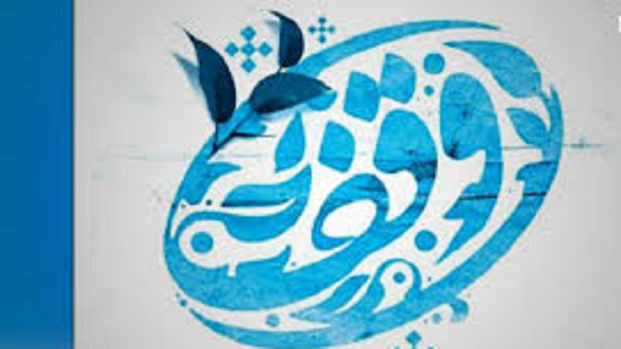 ثبت یک وقف جدید همزمان با دهه وقف در شهرکرد