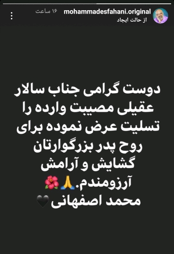 استوری هنرمندان در فضای مجازی