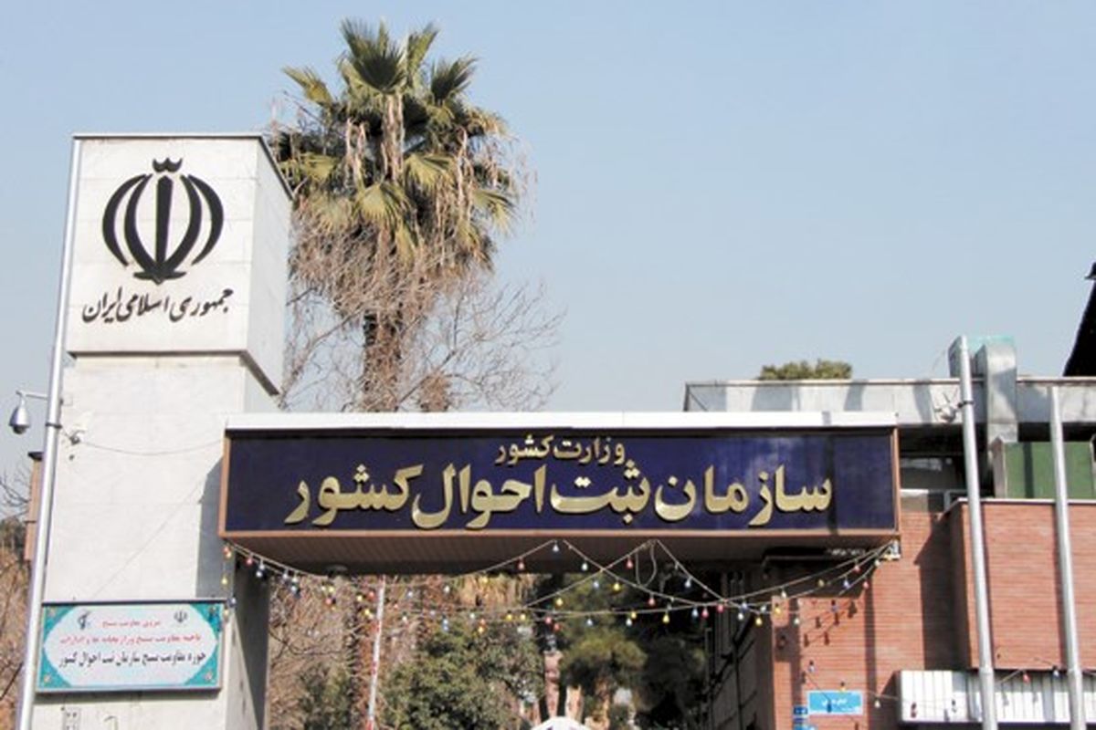 سر در ورودی سازمان ثبت احوال کشور نام مادر در کارت ملی درج میشود؟